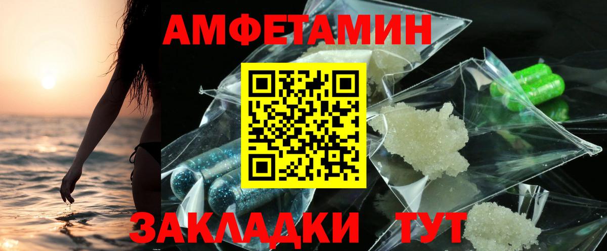 АМФЕТАМИН Розовый Лыткарино