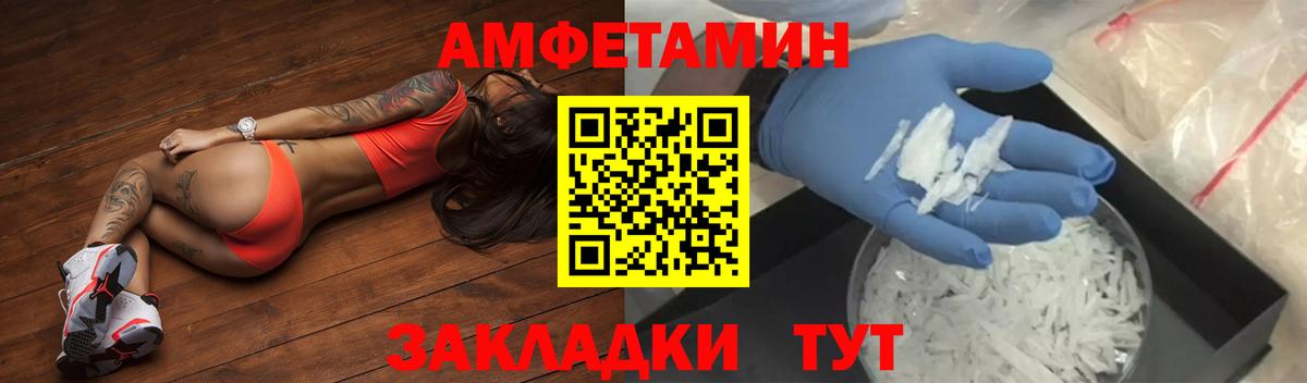 АМФ  Вход с VPN  Лыткарино  Amphetamine VHQ  omg ONION  АМФЕТАМИН 