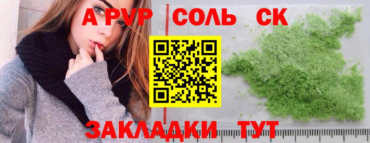 APVP VHQ Лыткарино