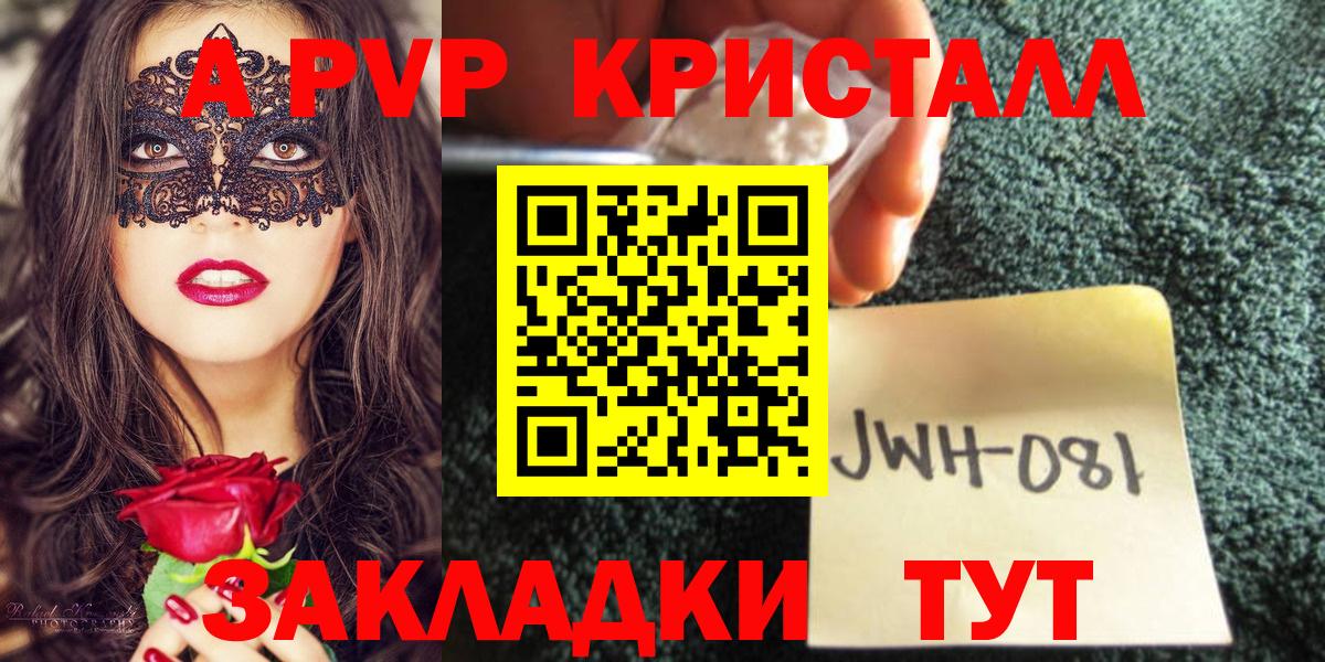 A-PVP мука  A PVP СК КРИС  Вход с VPN  Лыткарино  Alpha PVP Соль 