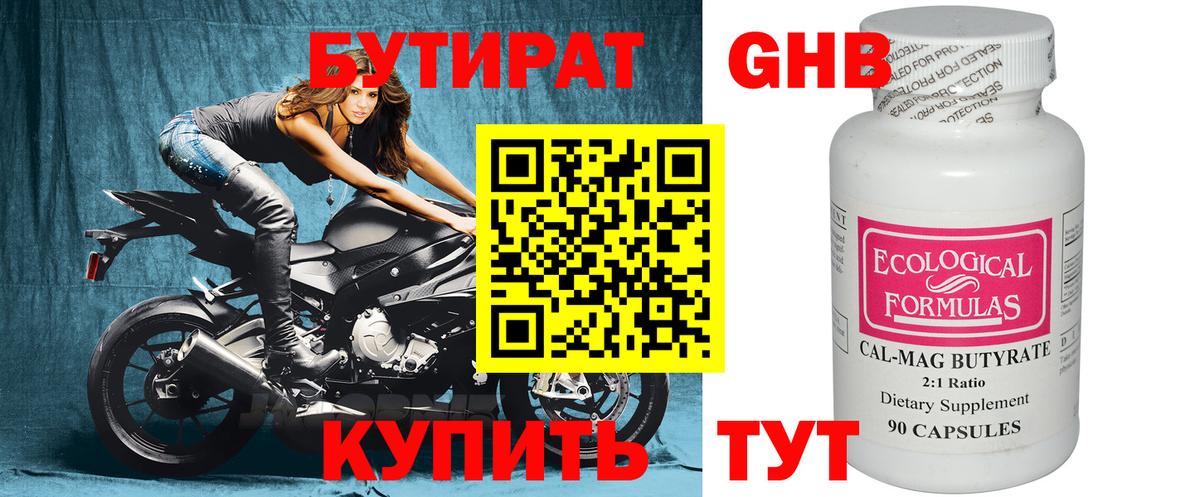 БУТИРАТ  БУТИРАТ оксана  Вход с VPN  Лыткарино 