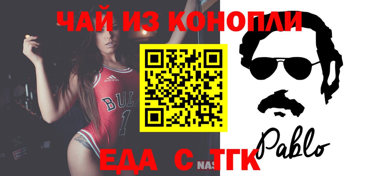 Canna-Cookies марихуана  Вход с VPN  Лыткарино 