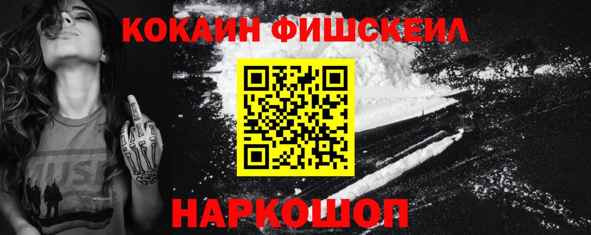 Кокаин 99% Лыткарино