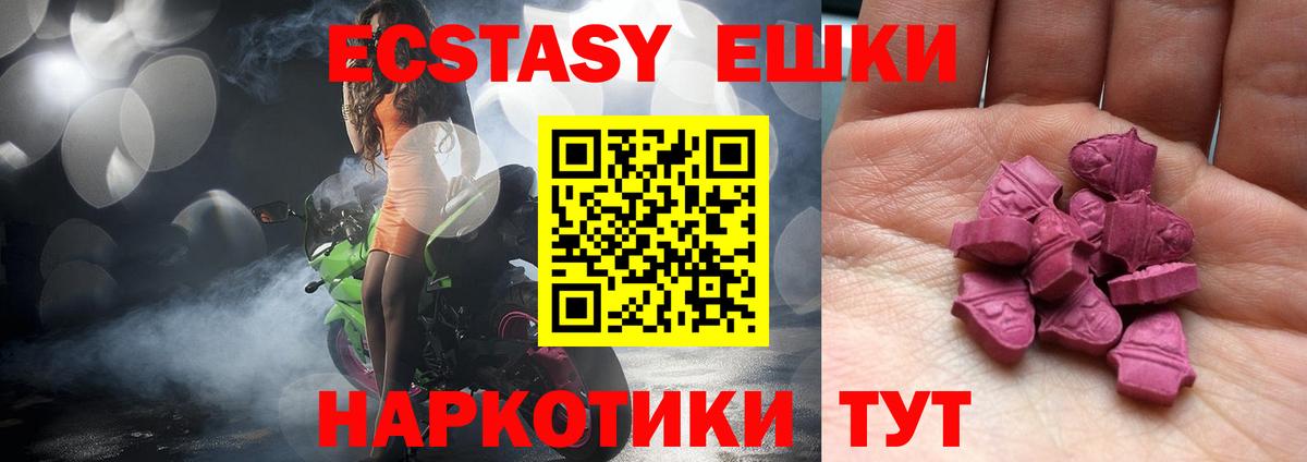 hydra зеркало  Ecstasy таблы  Вход с VPN  Лыткарино  Ecstasy VHQ  продажа наркотиков 