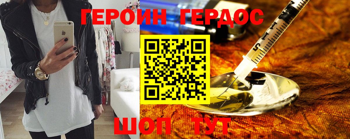 ГЕРОИН VHQ  Вход с VPN  Лыткарино 