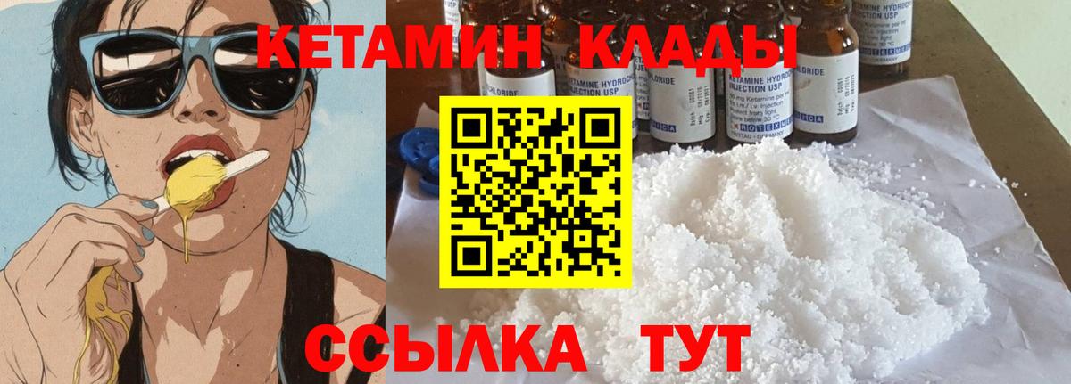 Кетамин VHQ  Вход с VPN  Лыткарино 