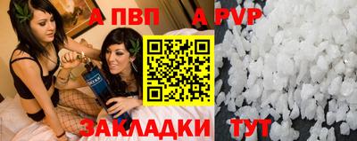 a pvp Ипатово