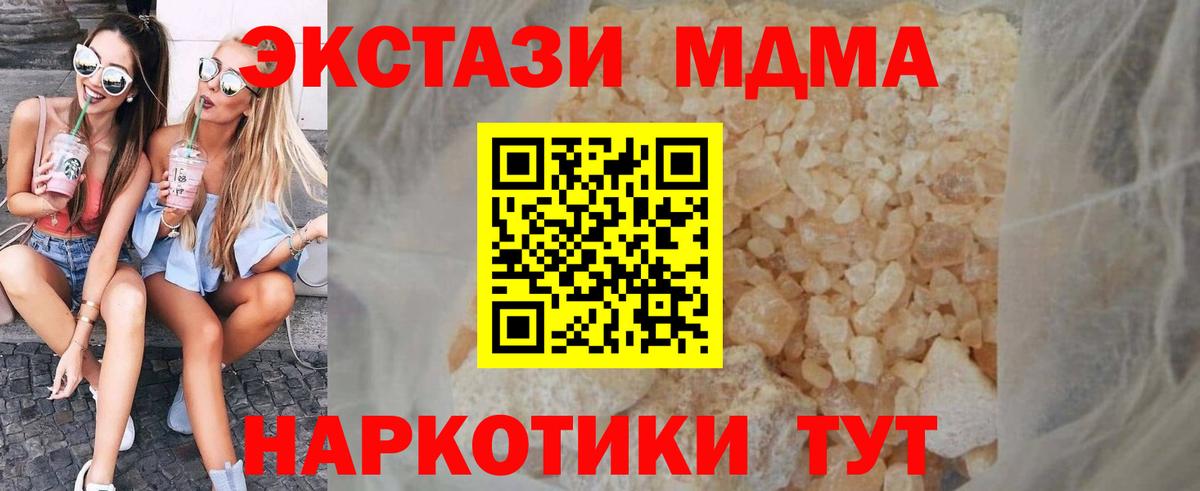 МДМА crystal  Вход с VPN  MDMA  Лыткарино  MDMA кристаллы 