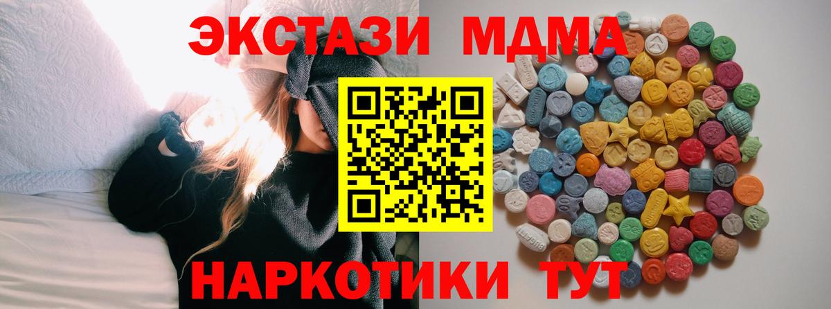 МДМА молли Лыткарино