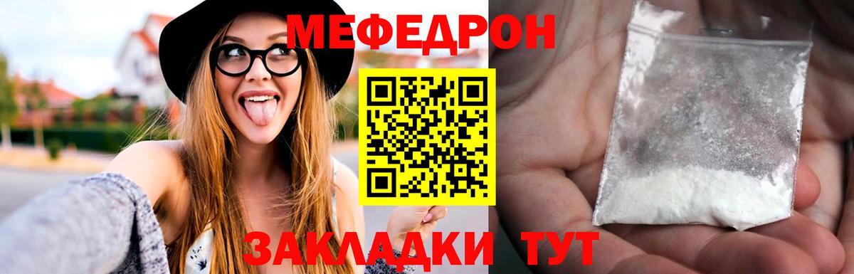 Мефедрон мяу мяу  Вход с VPN  Лыткарино  МЕФ VHQ 