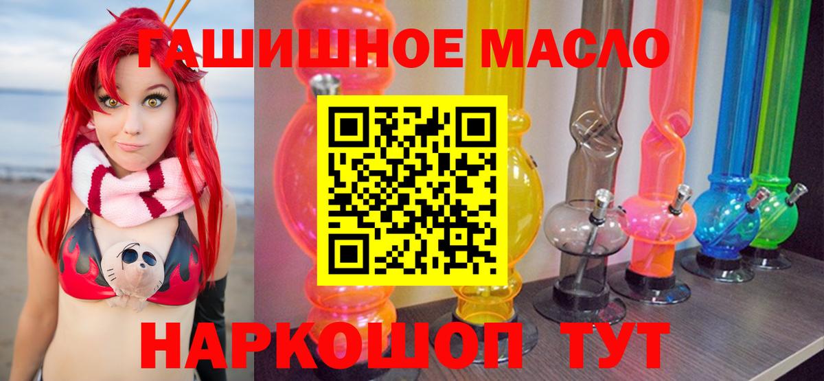 Дистиллят ТГК гашишное масло  Дистиллят ТГК Wax  Лыткарино  Вход с VPN 
