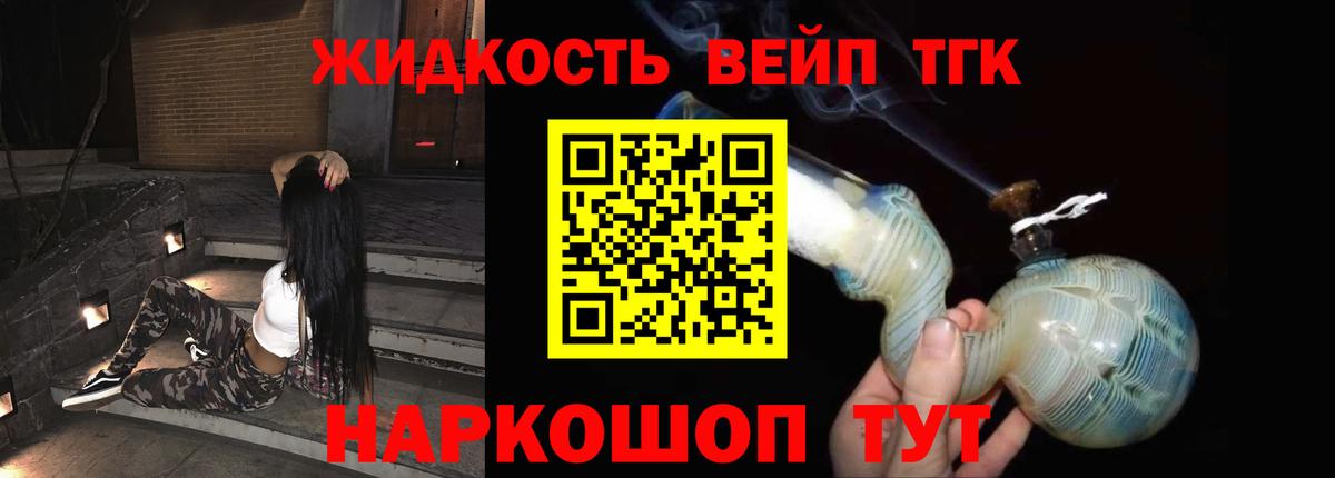 ТГК гашишное масло Лыткарино