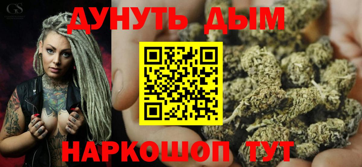 Каннабис сатива  Вход с VPN  Бошки Шишки тримм  Лыткарино  Каннабис марихуана 